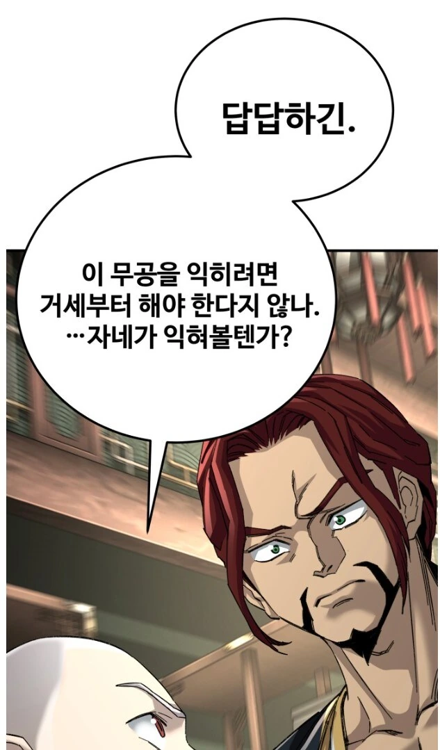 절대고수가 될 수 있는 무공비급을 포기하는 이유.JPG_6.jpg