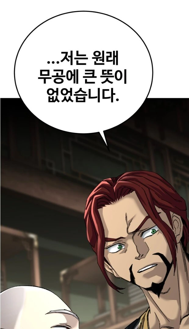 절대고수가 될 수 있는 무공비급을 포기하는 이유.JPG_7.jpg