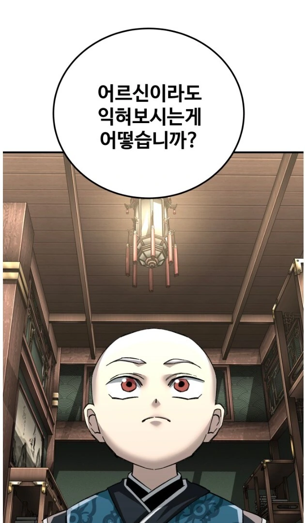 절대고수가 될 수 있는 무공비급을 포기하는 이유.JPG_8.jpg