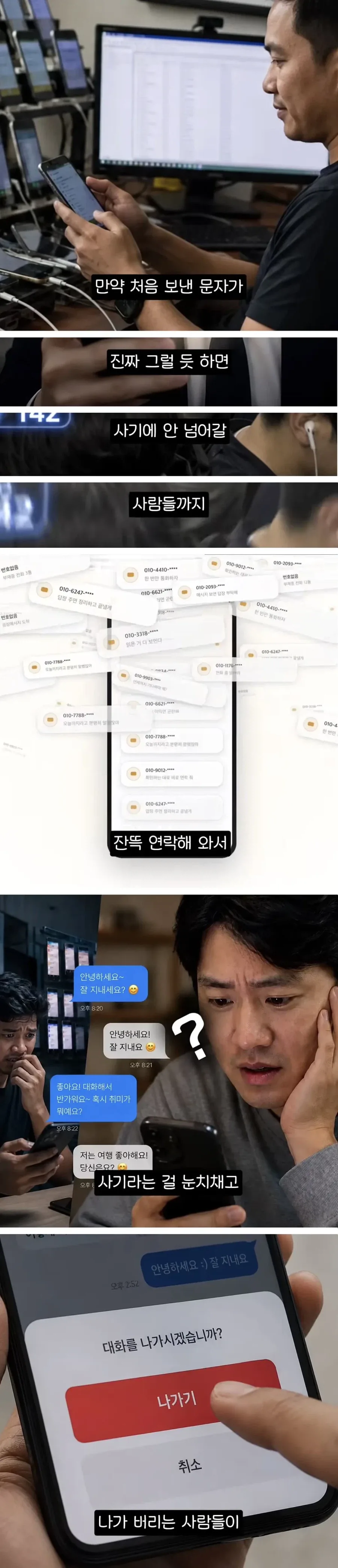 스팸문자가 대놓고 사기인 티 내는 이유 jpg_4.webp
