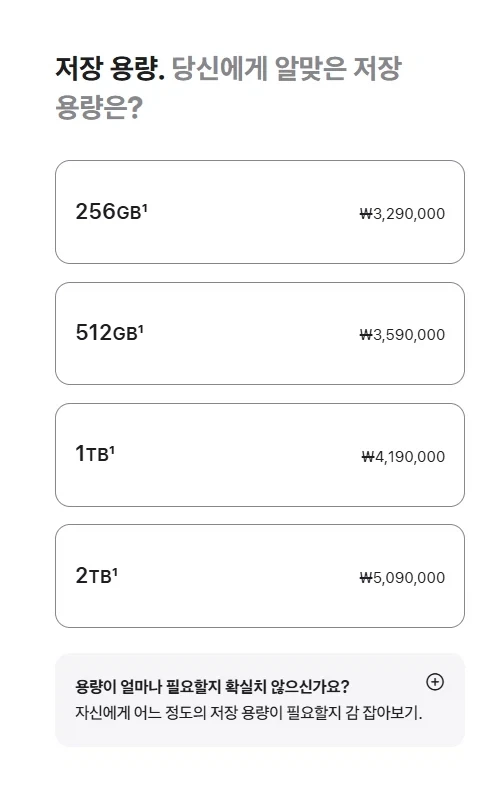 애플) 듀오 2테라 500만원은 개웃기네_2.webp