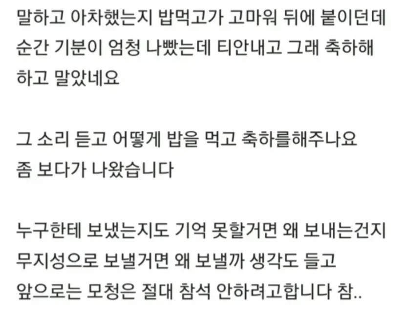 청첩장보내놓고 왜 왔냐는 사람.jpg_2.webp