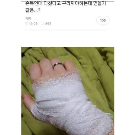 이거 믿을까...?_1.webp