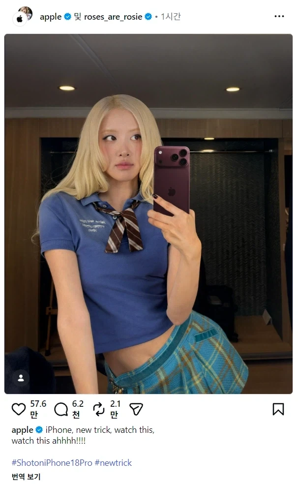 벌써 아이폰 18프로 받은 블랙핑크 로제_1.webp