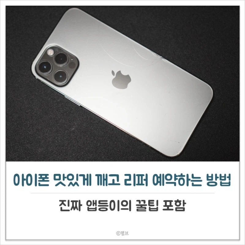 애플)이 환율 1650원으로 정한 이유를 알았다 ㅋㅋㅋ_1.webp