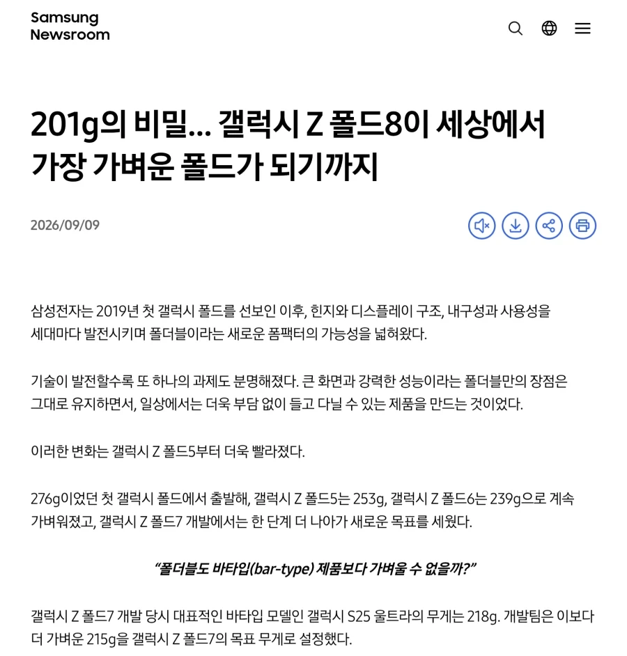 아이폰 듀오) 삼성은 알고 있었다_2.webp
