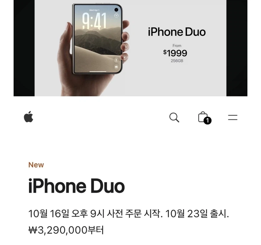 아이폰 듀오 유럽 가격_1.webp