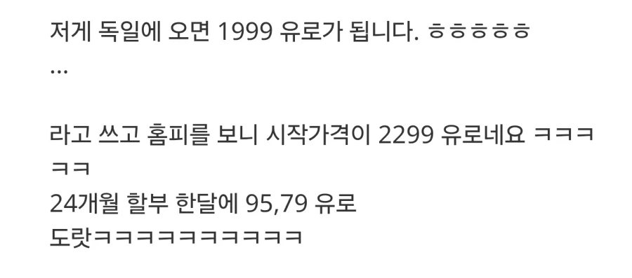 아이폰 듀오 유럽 가격_2.webp
