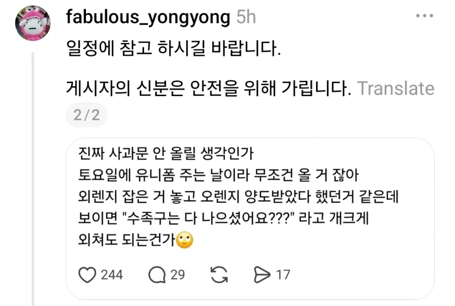 코로나 감염 됐는데 숨기고 야구장 간 인간..._4.webp