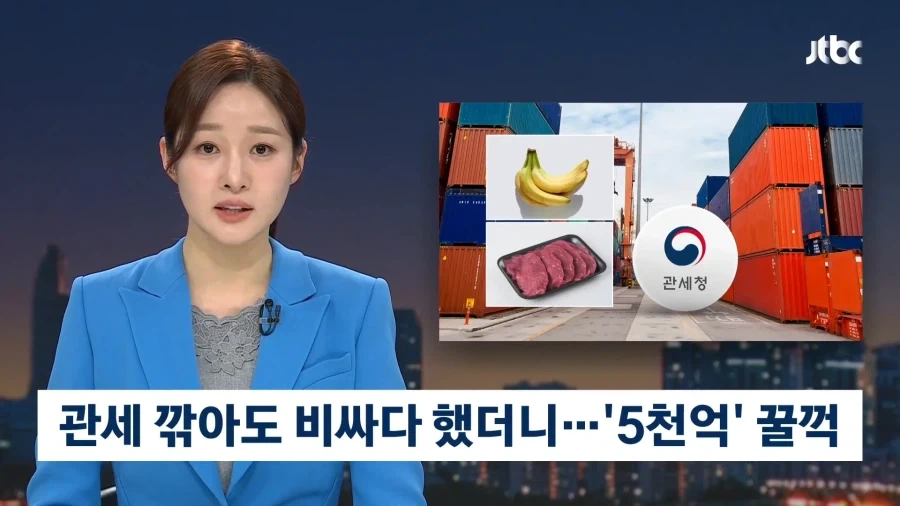 수입 바나나와 소고기가 비쌌던 이유. jpg_1.webp