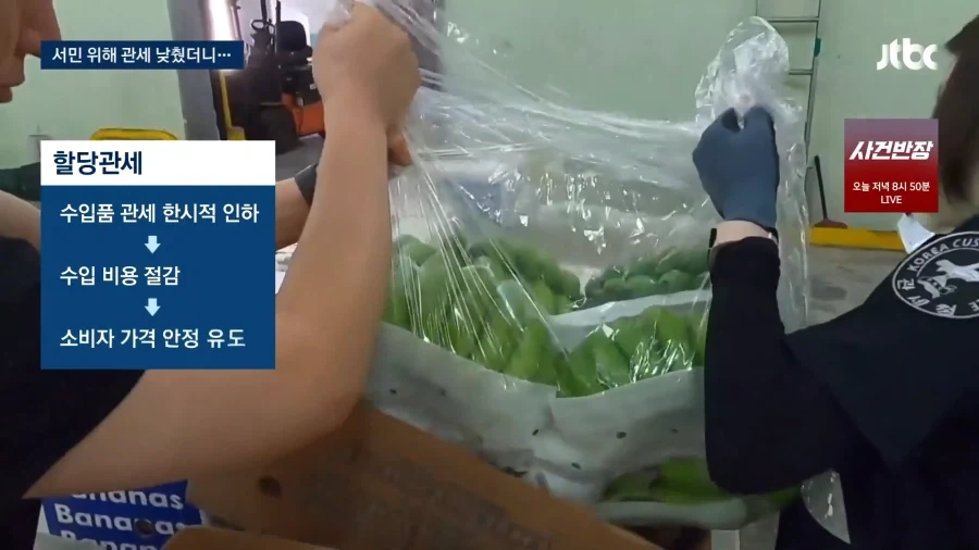 수입 바나나와 소고기가 비쌌던 이유. jpg_2.webp
