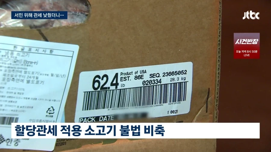 수입 바나나와 소고기가 비쌌던 이유. jpg_4.webp