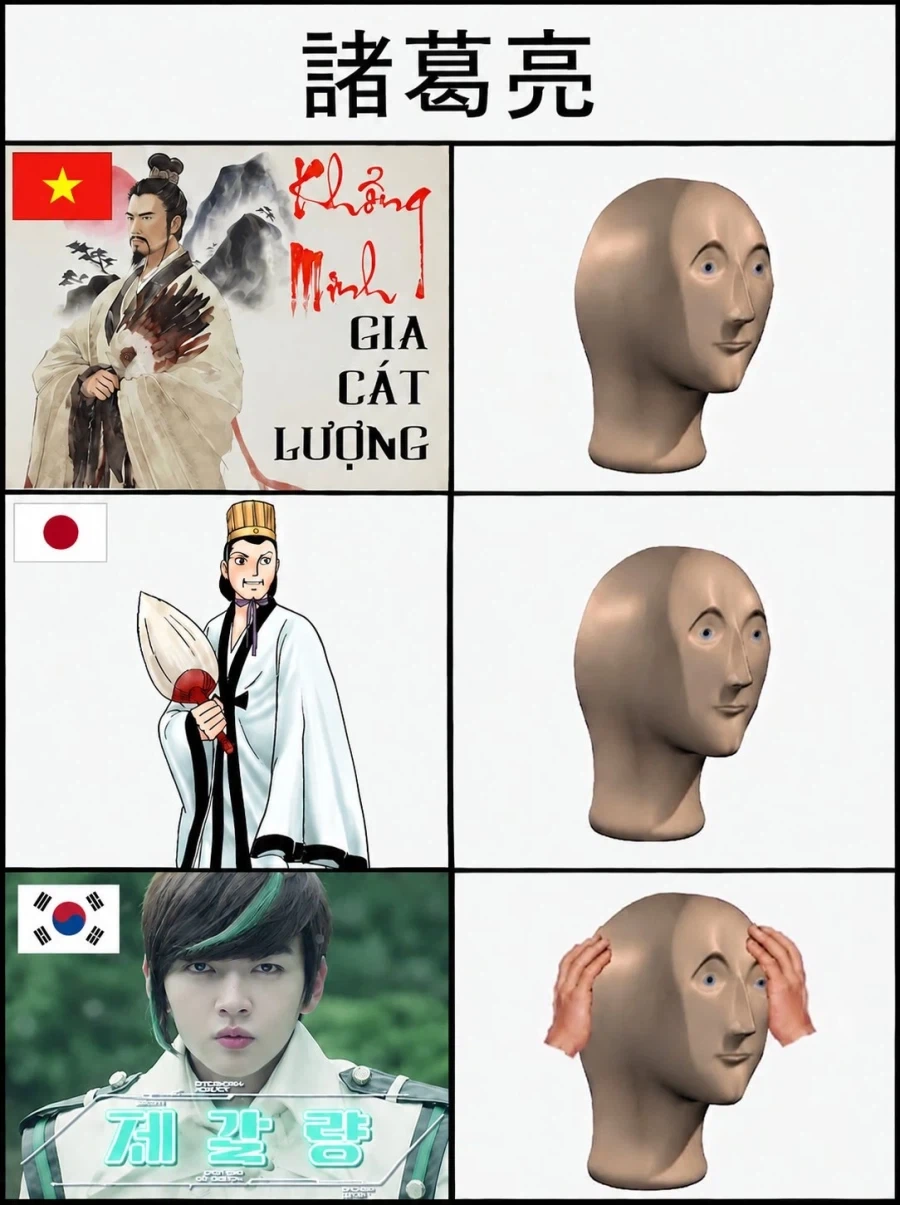 한중일 제갈량_1.webp