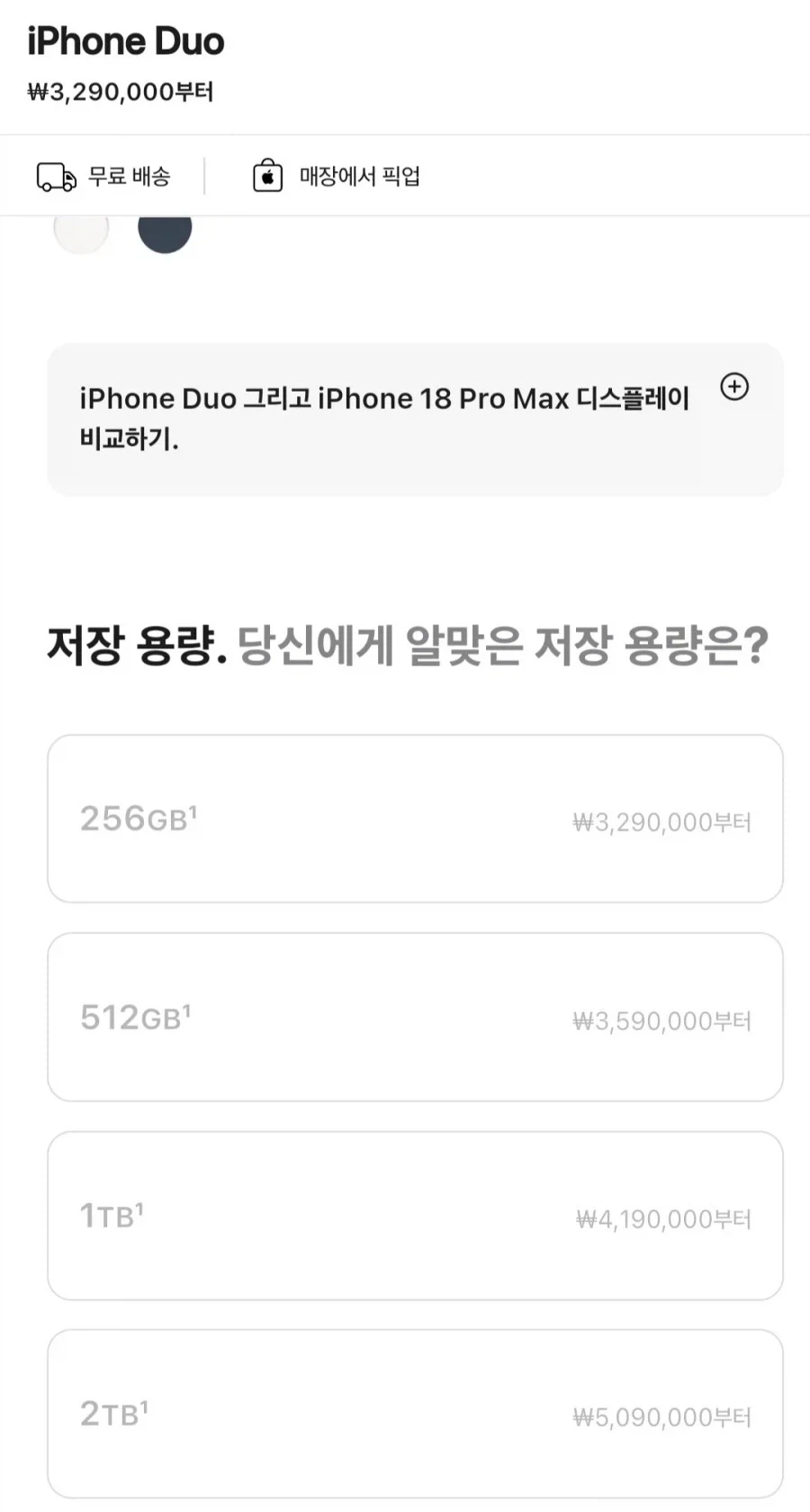 아이폰 1600원 환율잡은기준알겠다_1.webp