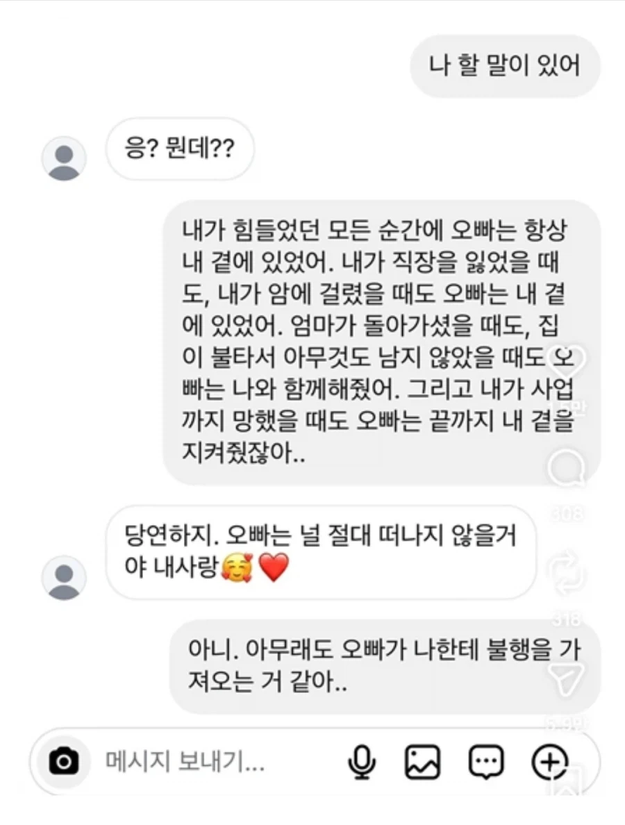 오빠 나 할말 있어_1.webp