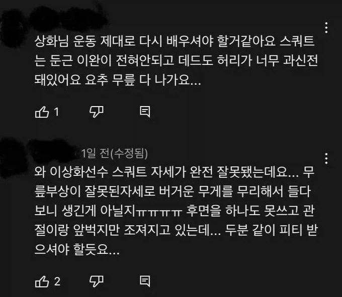 자아비대해진 방구석 ㅈ문가들.jpg_2.webp