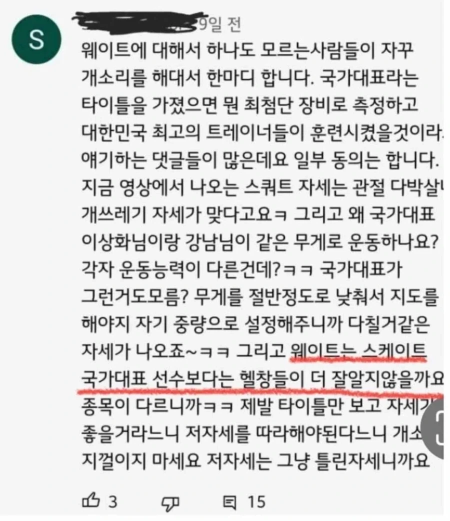자아비대해진 방구석 ㅈ문가들.jpg_3.webp