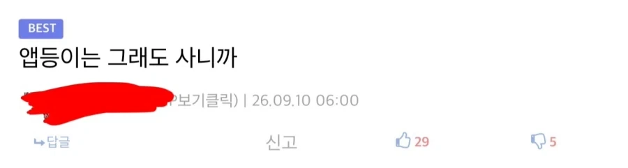 애플 신제품 나올때마다 등장하는 초식 ㄷㄷㄷㄷ_1.webp