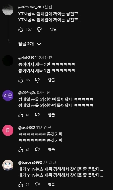 한국 콩 물량