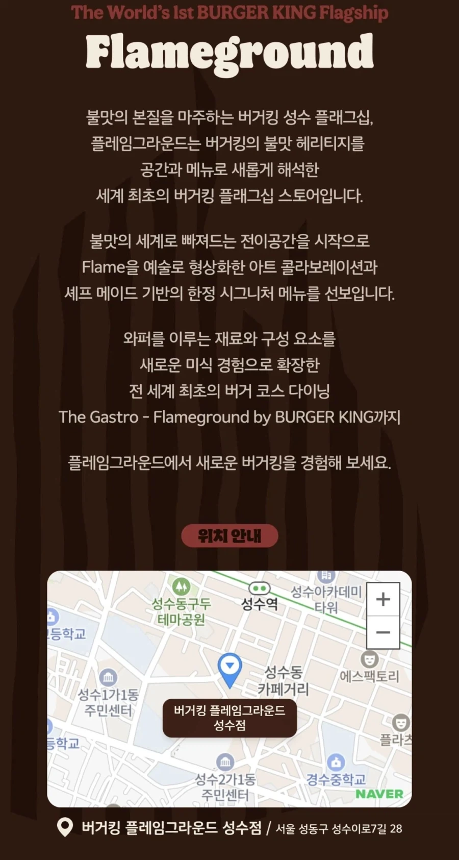 버거킹 세계 최초의 플래그십 스토어 한국 오픈.JPG_3.webp