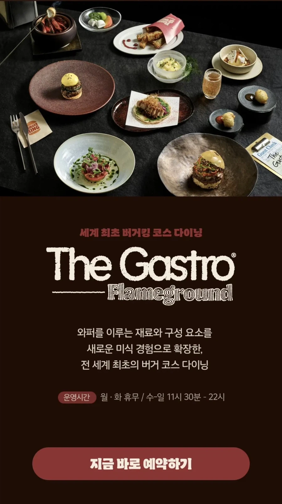 버거킹 세계 최초의 플래그십 스토어 한국 오픈.JPG_4.webp
