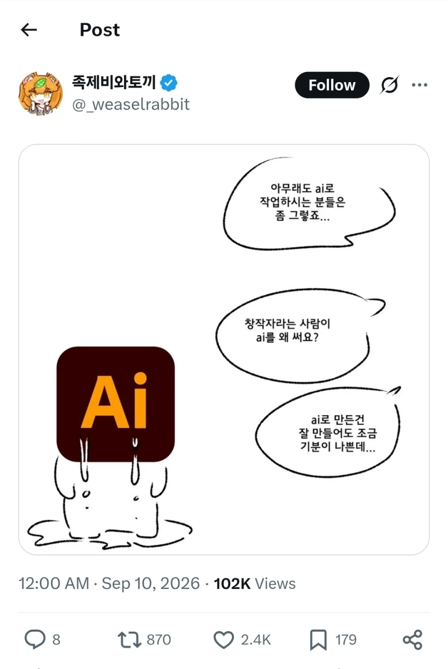 Ai는 좀 그렇지._1.webp