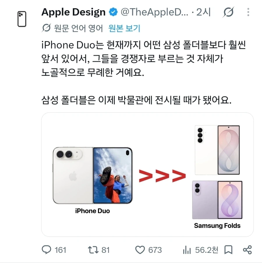 아이폰 듀오 쩐다_2.webp