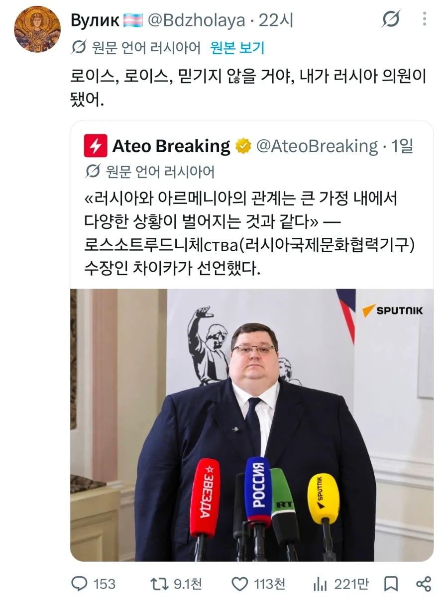 로이스 나 러시아에 취업했어!_1.webp