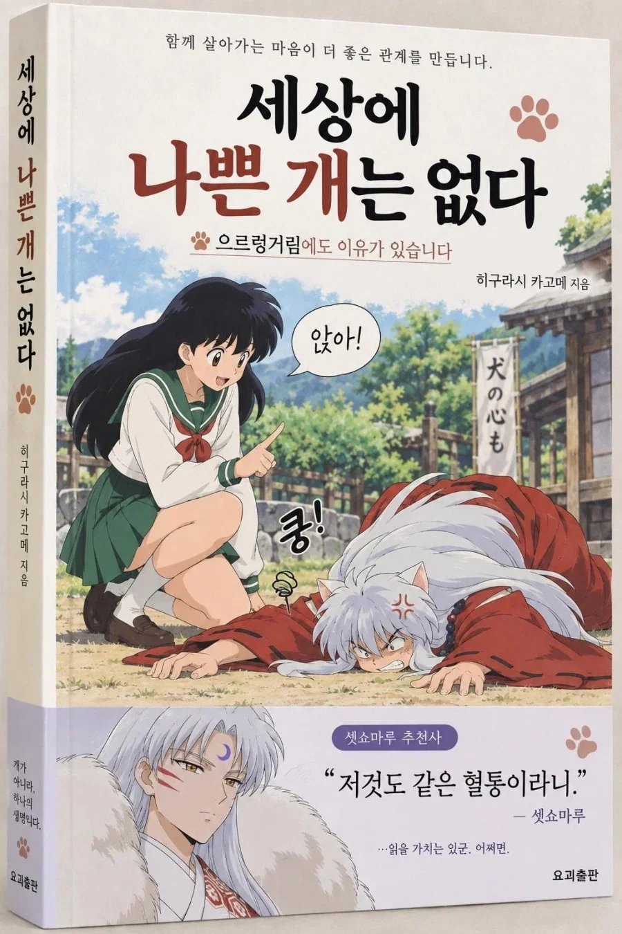 유명한 저자들의 자기계발서.jpg_3.webp