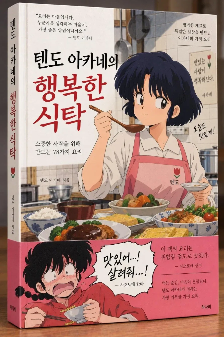 유명한 저자들의 자기계발서.jpg_4.webp