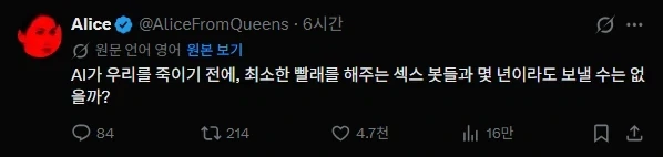 AI) 가 우리를 죽이기 전에_1.webp