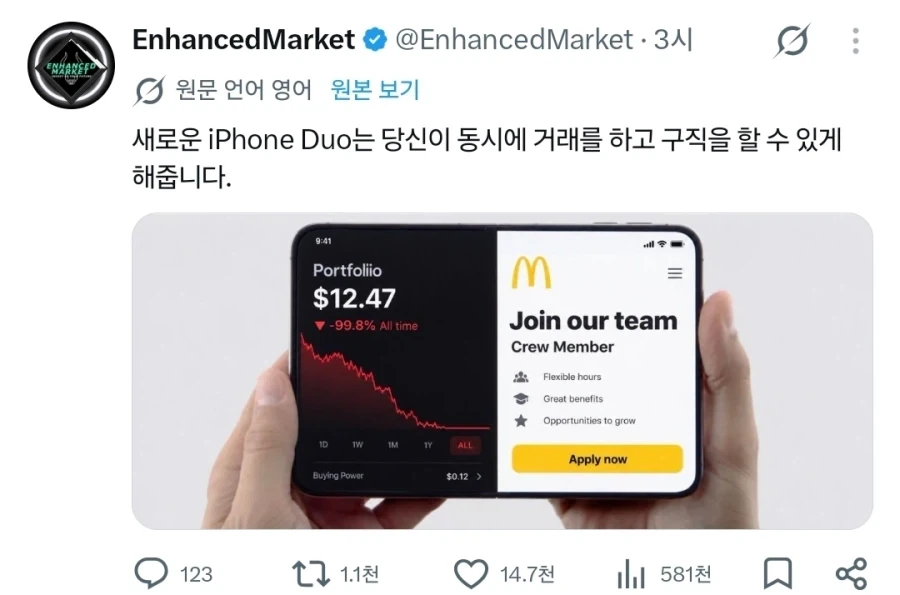 아이폰 폴더폰 덕에 할 수 있는 일_1.webp