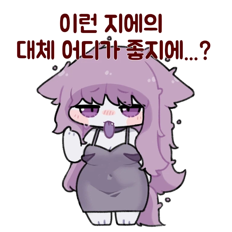 지에엥은 바로_1.webp