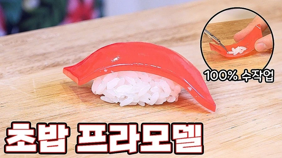 플라스틱 들어간 초밥_1.webp