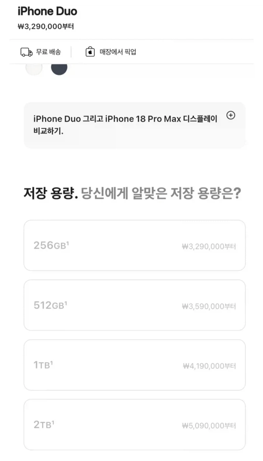 아이폰) 최대 509만원인 본체에 묻힌 거_1.webp