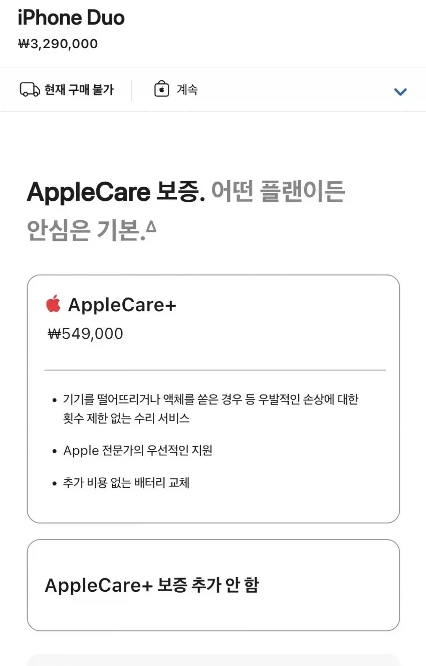 아이폰) 최대 509만원인 본체에 묻힌 거_2.webp