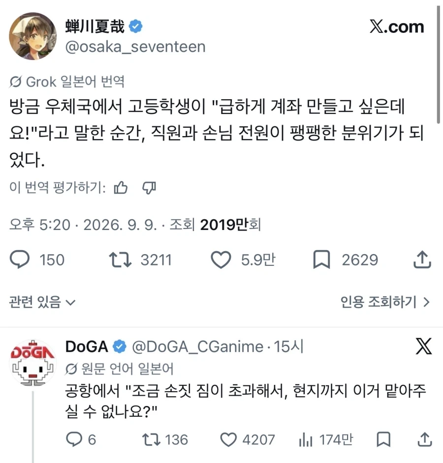 문닫기 전 우체국 비상사태 발생_1.webp