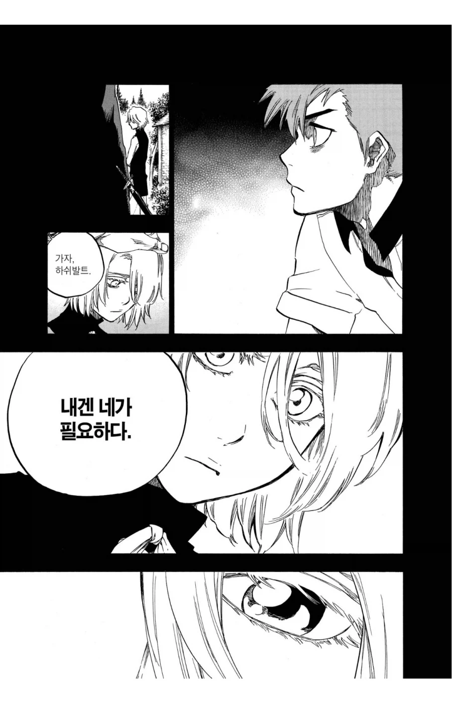 블리치 하쉬발트 서사 관련 재밌는 부분_4.webp