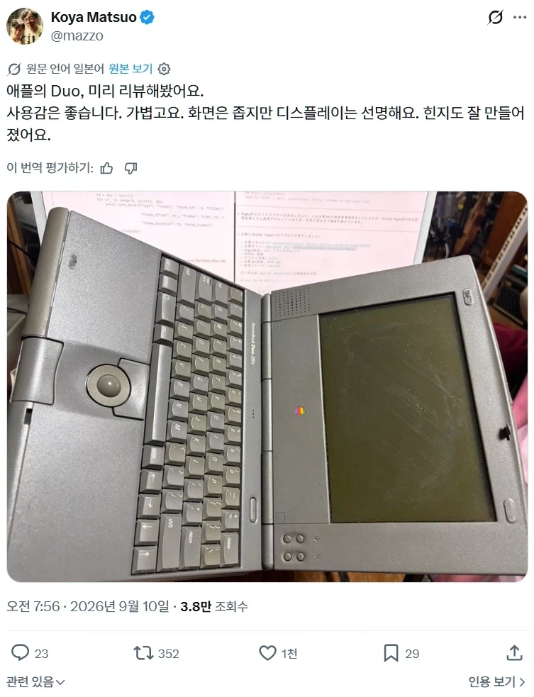 애플 듀오 리뷰 나왔네_1.webp