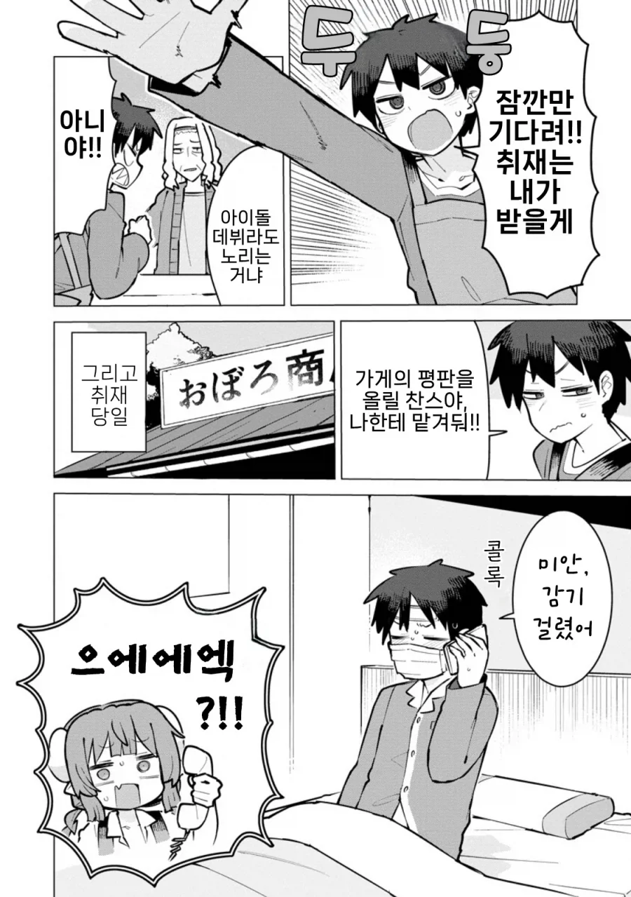 메이드래곤 ntr 당한(?) 타케_2.webp