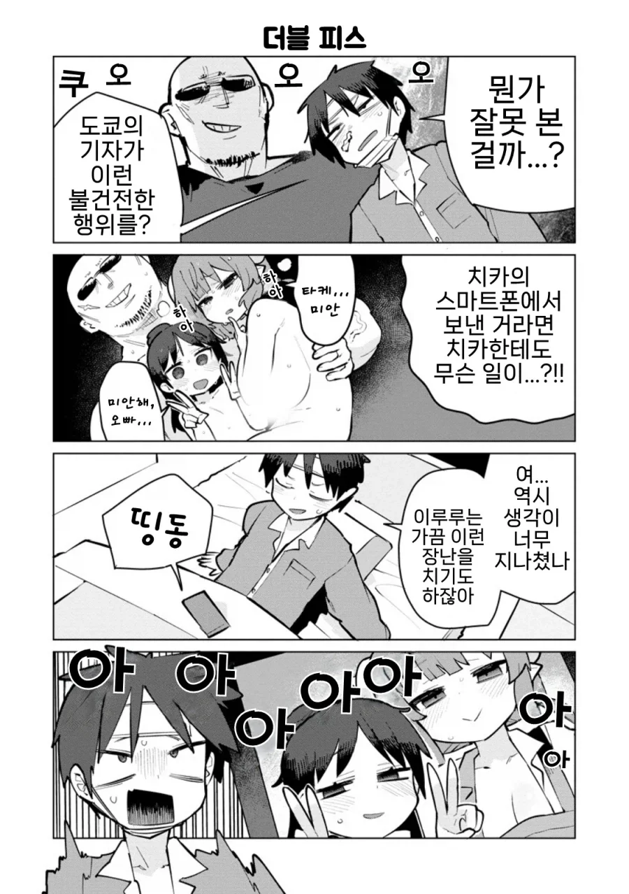 메이드래곤 ntr 당한(?) 타케_5.webp