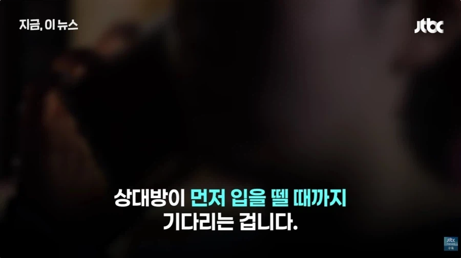여보세요 대신 입다무는 z세대 통화_4.webp