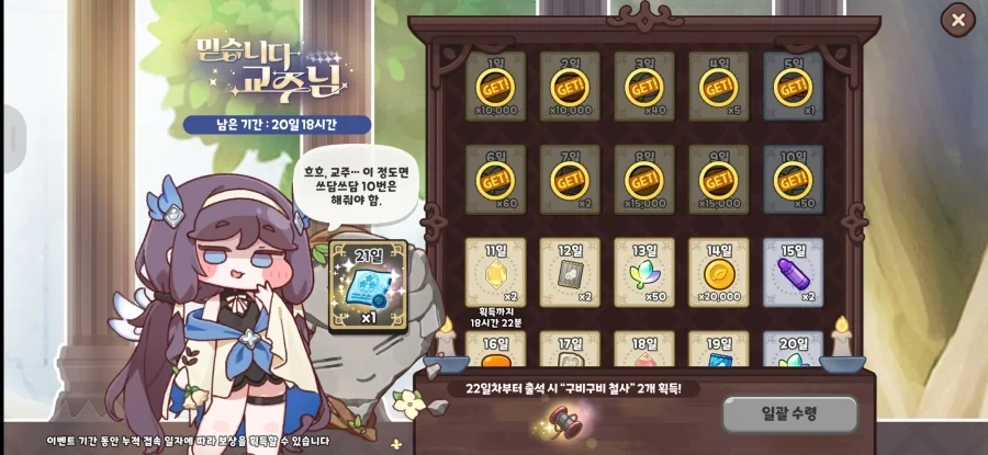 [트릭컬] 너 누구냐?_1.webp