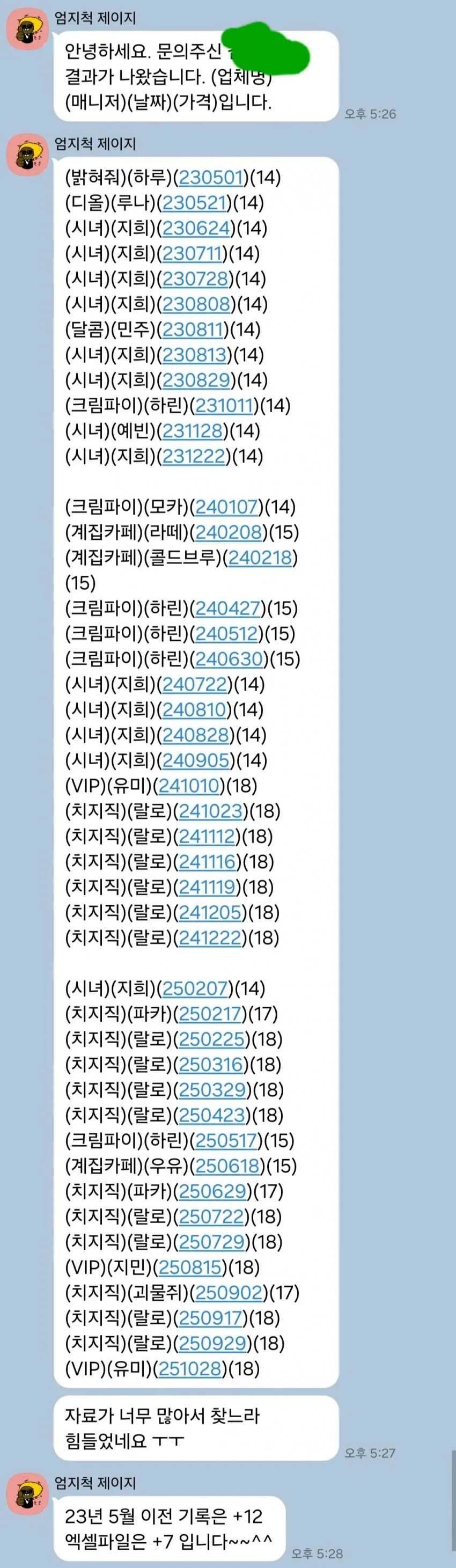 여친이 멍청해서 결혼하기 싫다는 남자_2.webp