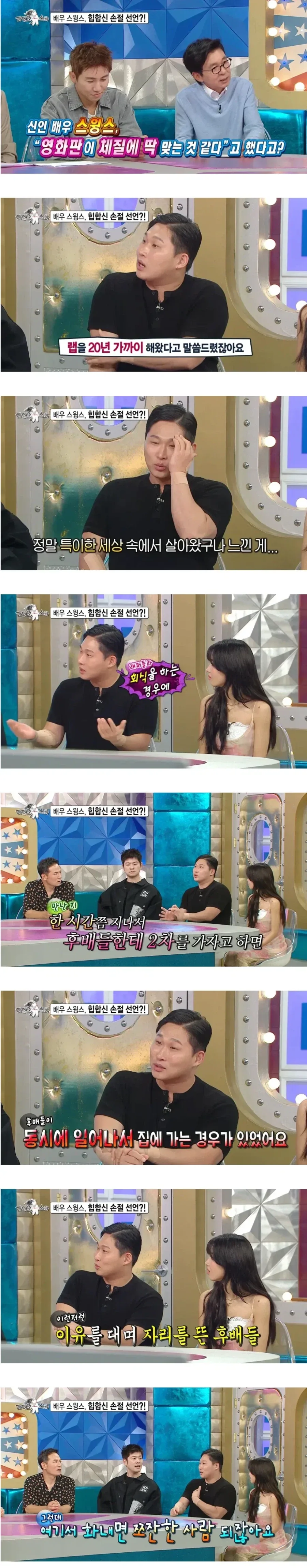 영화판이 체질에 딱 맞는것 같다는 스윙스.JPG_1.webp