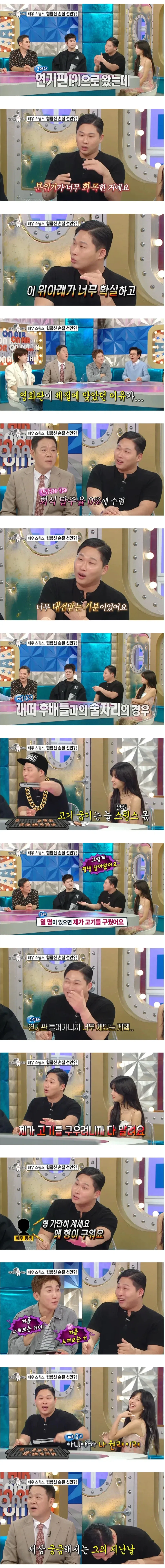 영화판이 체질에 딱 맞는것 같다는 스윙스.JPG_2.webp