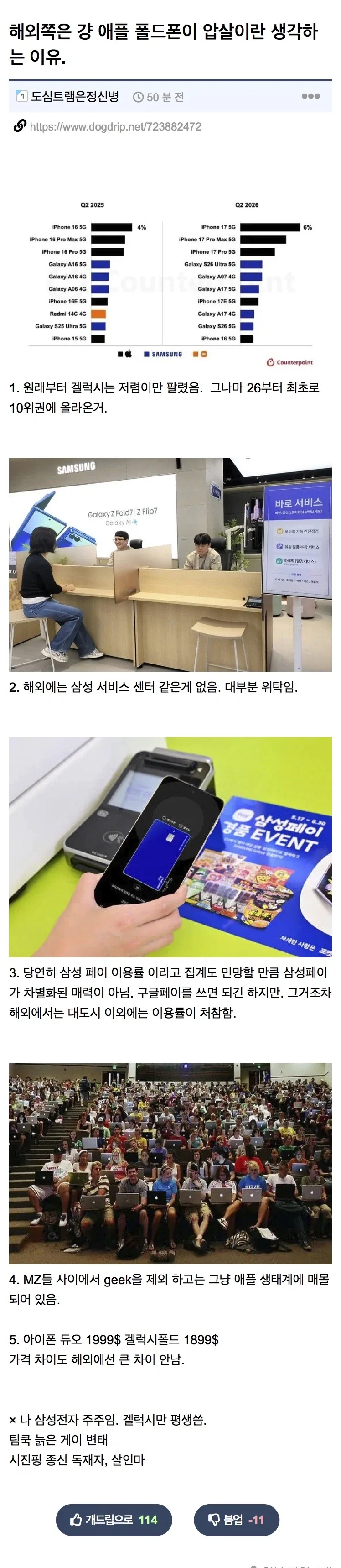 해외는 아이폰 폴더블 잘 팔릴거 같은EU_1.webp