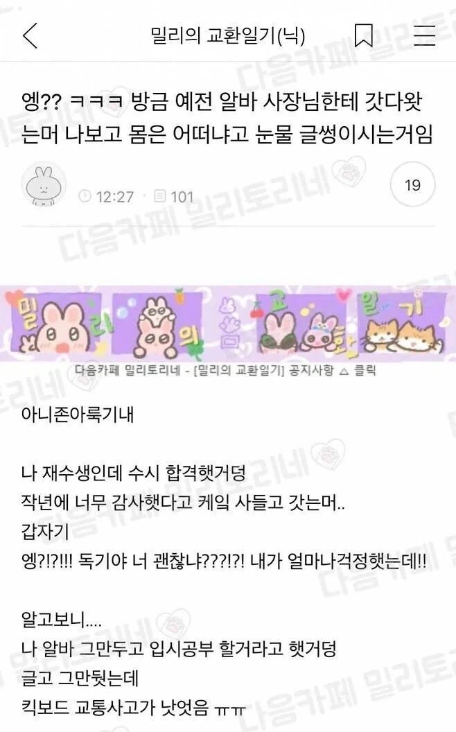허허… 우리 애, 좋~은 곳으로 갔습니다….jpg_1.webp