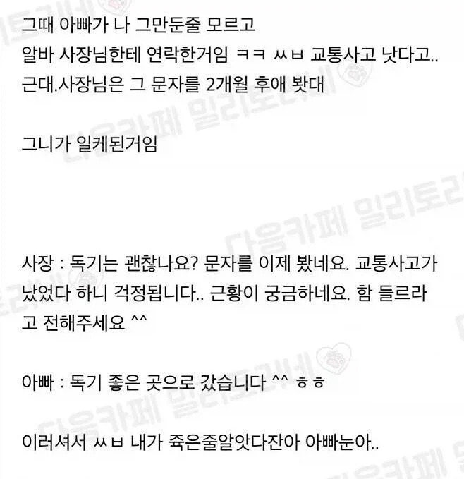 허허… 우리 애, 좋~은 곳으로 갔습니다….jpg_2.webp
