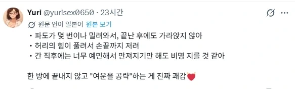 남자가 생각하는 절정 순간과 여자가 경험하는 실제 절정의 차이..._2.webp